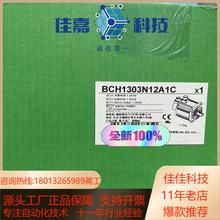 BCH1303N12A1C,伺服电机全新原装正品现货保