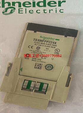 【荣强工控】TSXMFPP224K施耐德PLC内存卡，成色九五，功能正常