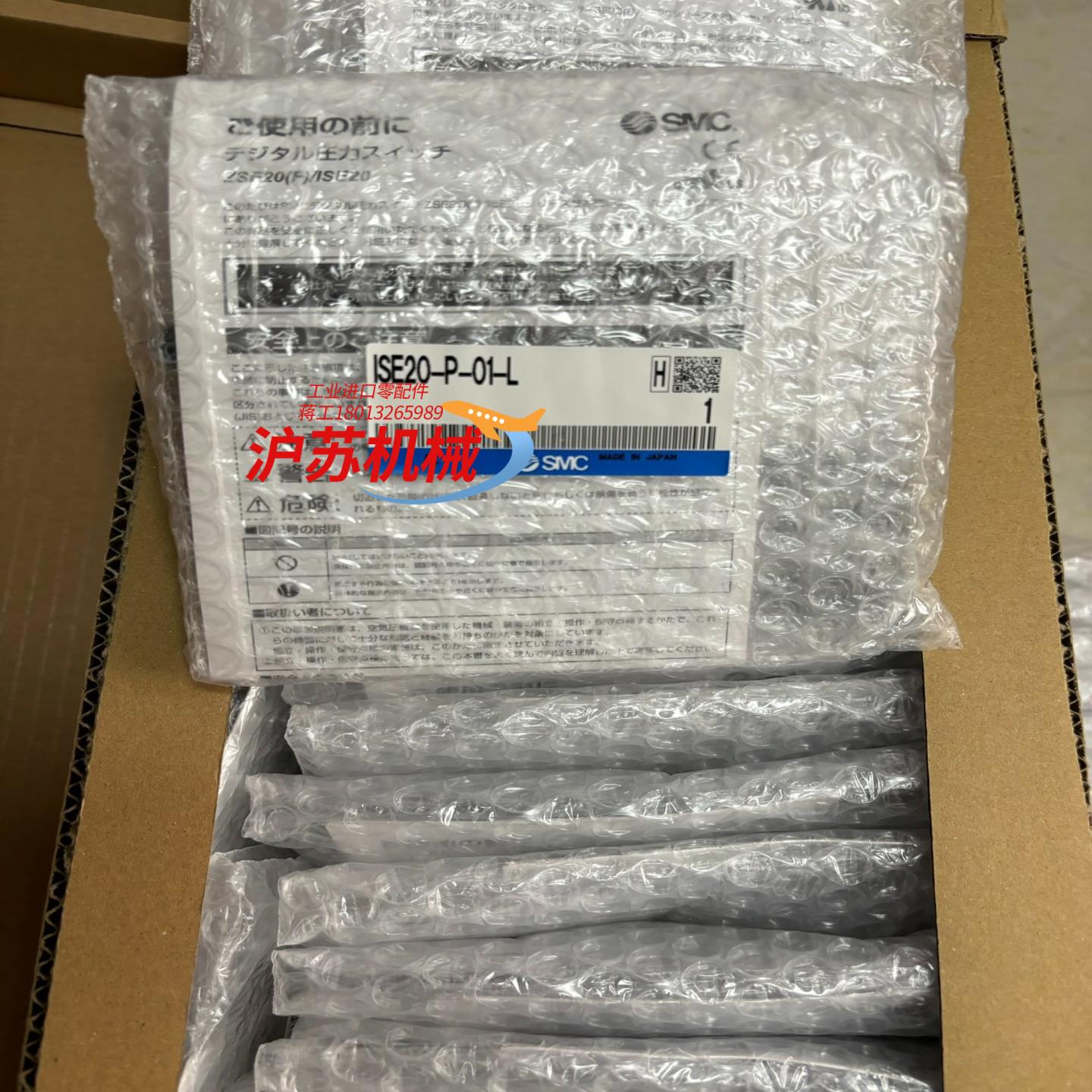 全新原装正品压力传感器压力开关ISE20-P-01-L