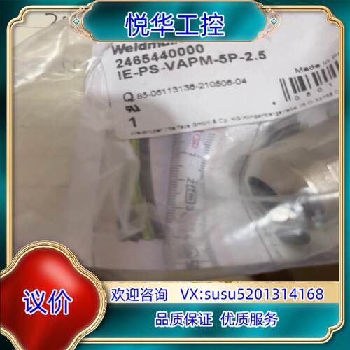 全新原装魏德米勒IE-PS-VAPM-5P-25电源接头议价