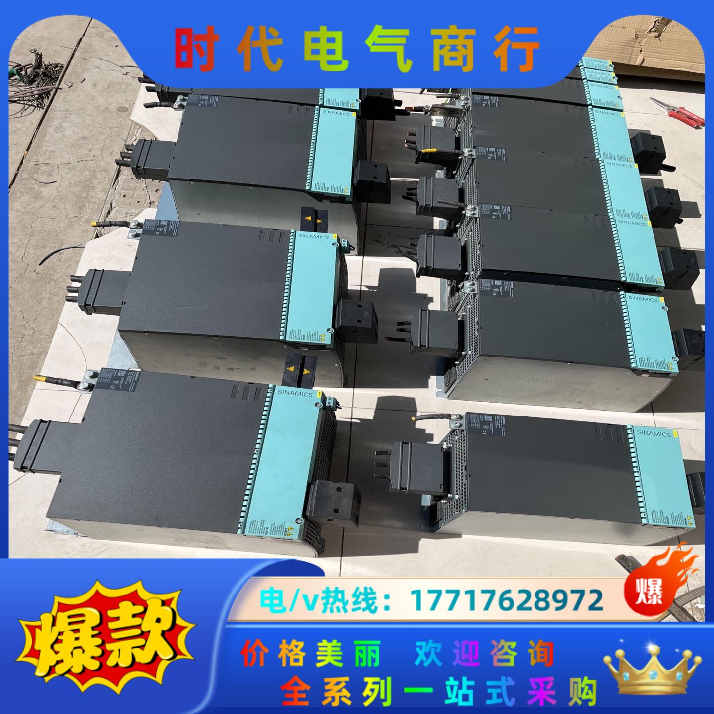 6SL3120-1TE28-5AA3（4台6000）议价