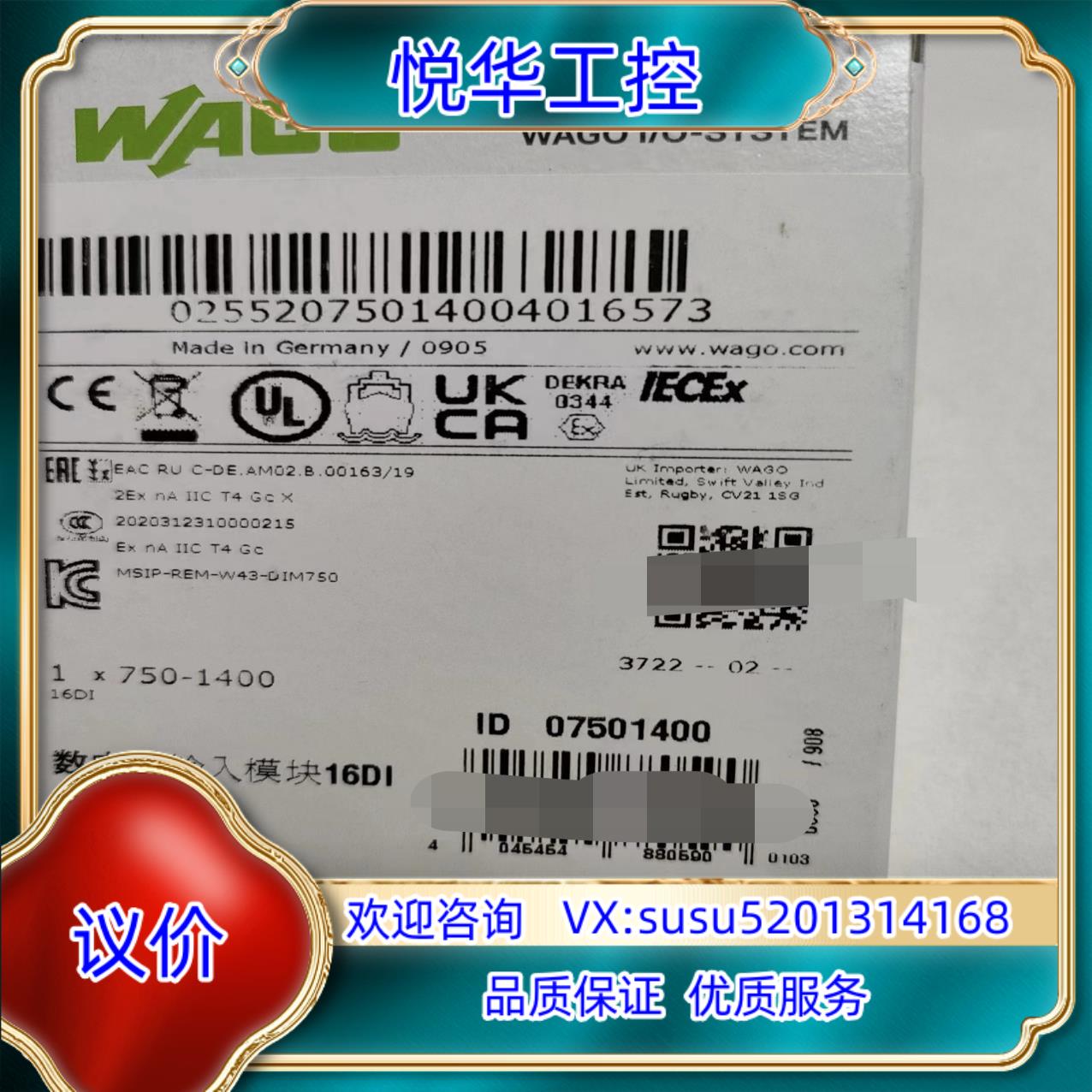 750-1400模块全新万可PLCWAGO-l SYSTE议价