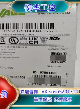 750-1400模块全新万可PLCWAGO-l SYSTE议价