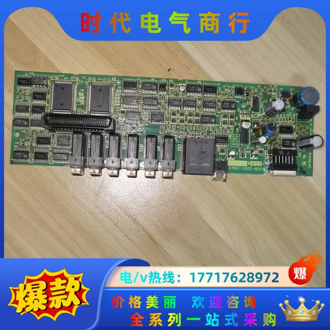A20B-2001-0940发那科驱动器主板。议价,3C数码配件,隔离器/耦合器,淘宝优惠券,粉丝福利购,淘宝优惠卷