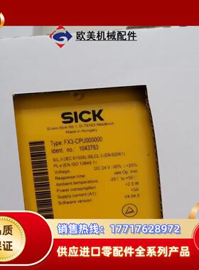 SICK正品FX3-CPU000000/1043783 安全