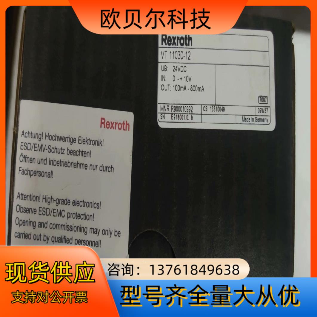 德国力士乐Rexroth比例放大板VT11030-12 订货