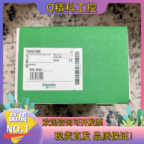现货TSXH5744M热备cpu全新原装质