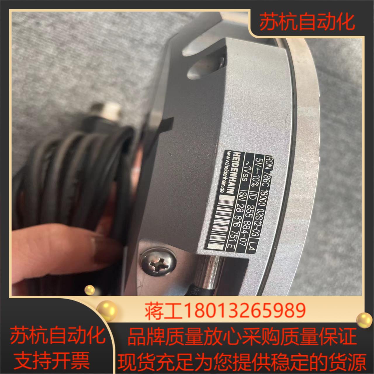 海德汉RON786C编码器现货议价