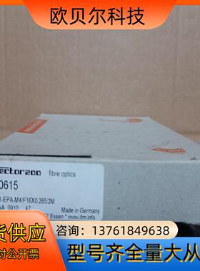 德国IFM/易福门对射式光纤放大器用光缆E20615