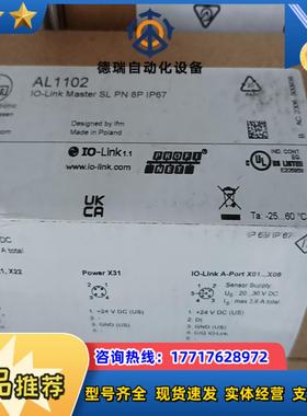 #模块 al1102 易福门模块 全新原装 不多议价