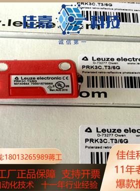 HRTR 3B44-S8订货号50107233劳易测Leuz