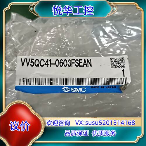 VV5QC41-0603FSEAN议价