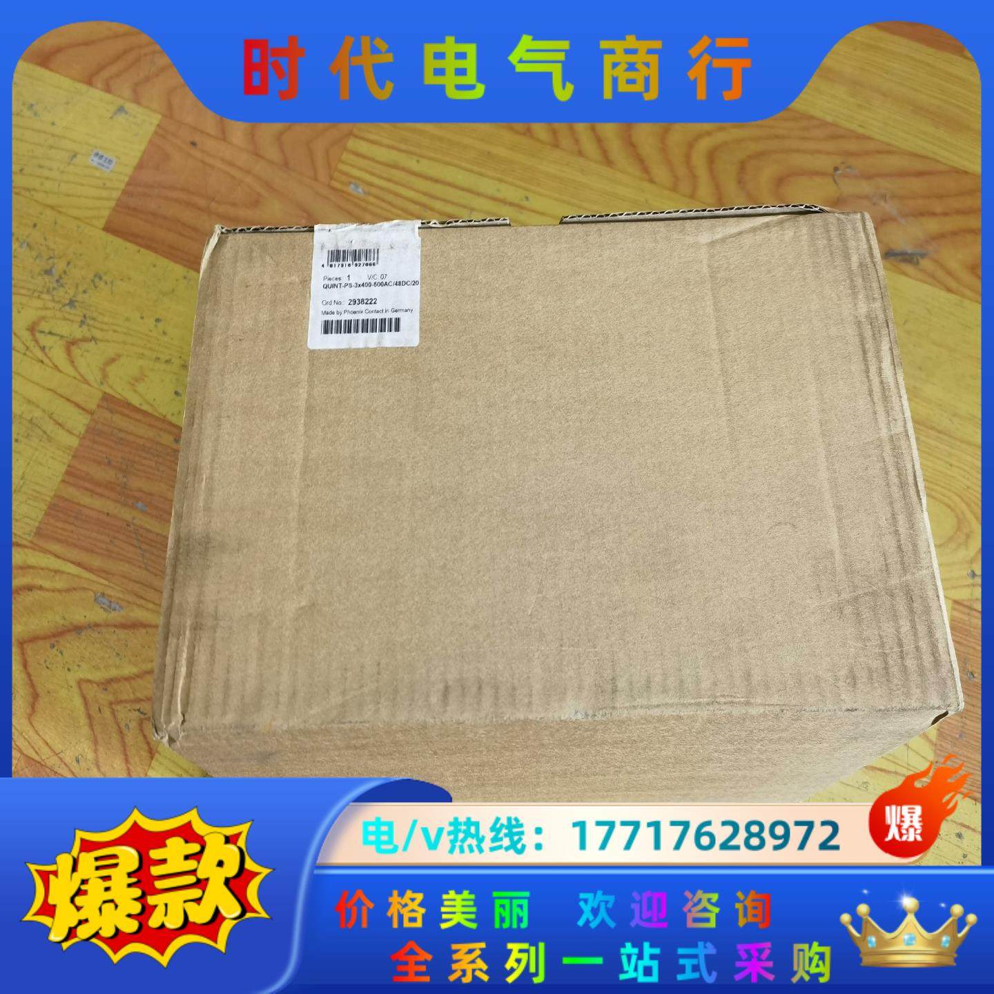 QUINT-PS-3x400-500AC/48DC/20全新