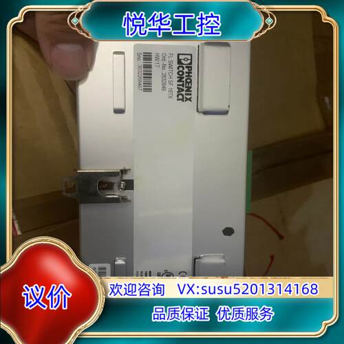 菲尼克斯 SF16TX 功能正常顺丰到付议价