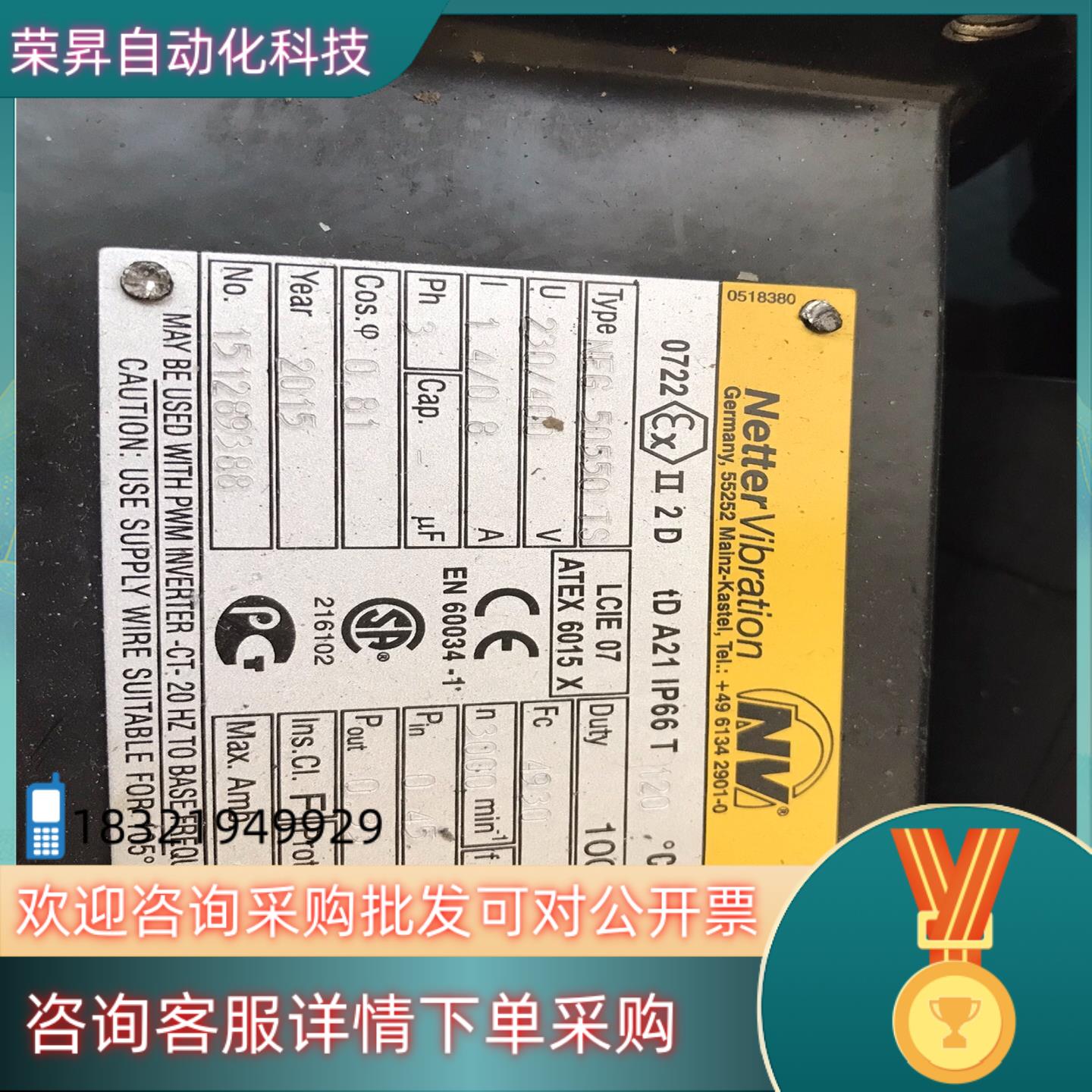 现货Netter振动电机 NFG50550全新仓库备件