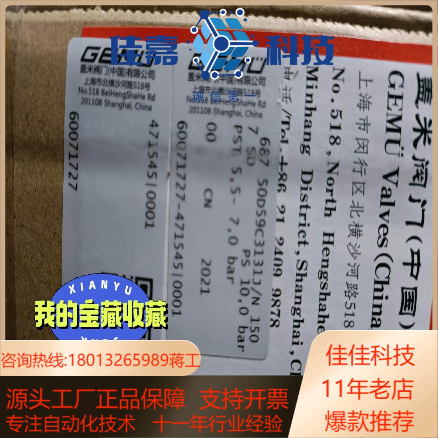 盖米气动隔膜阀68750D59C3131JN 1507全新,电玩/配件/游戏/攻略,各类线材,淘宝优惠券,粉丝福利购,淘宝优惠卷