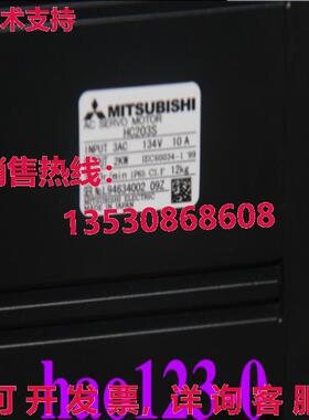 供应原装HC203S交流伺服电机/