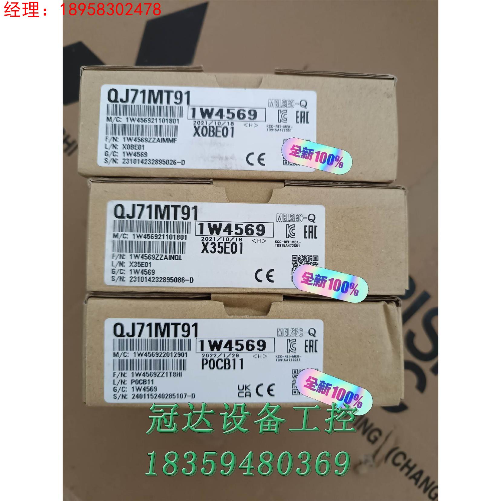 QJ71MT91原议价