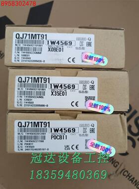 QJ71MT91原议价