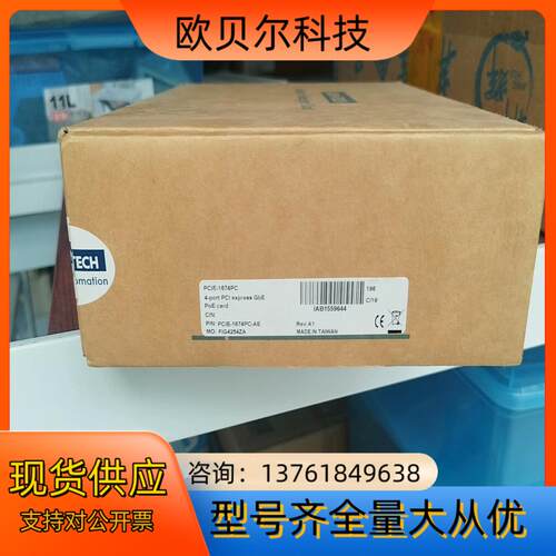 研华视觉采集卡PCIE-1674PC