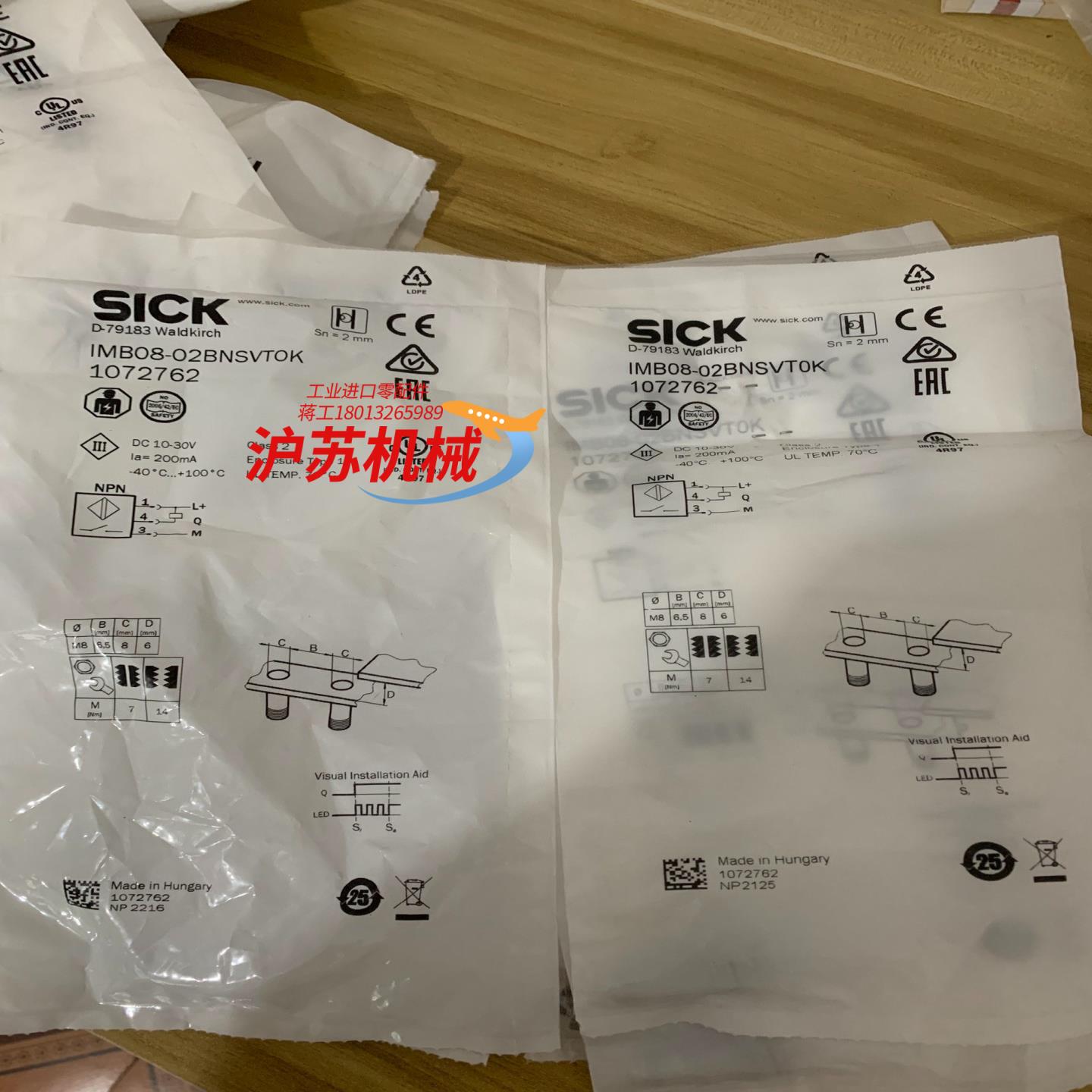 全新德国SICK西克IMB08-02BNSVT0K货号107