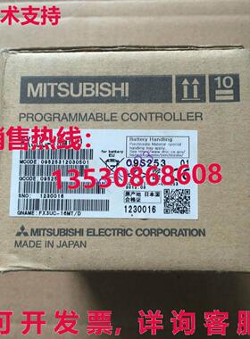 供应原装FX3UC-16MT/D逻辑控制器FX3UC16MTD
