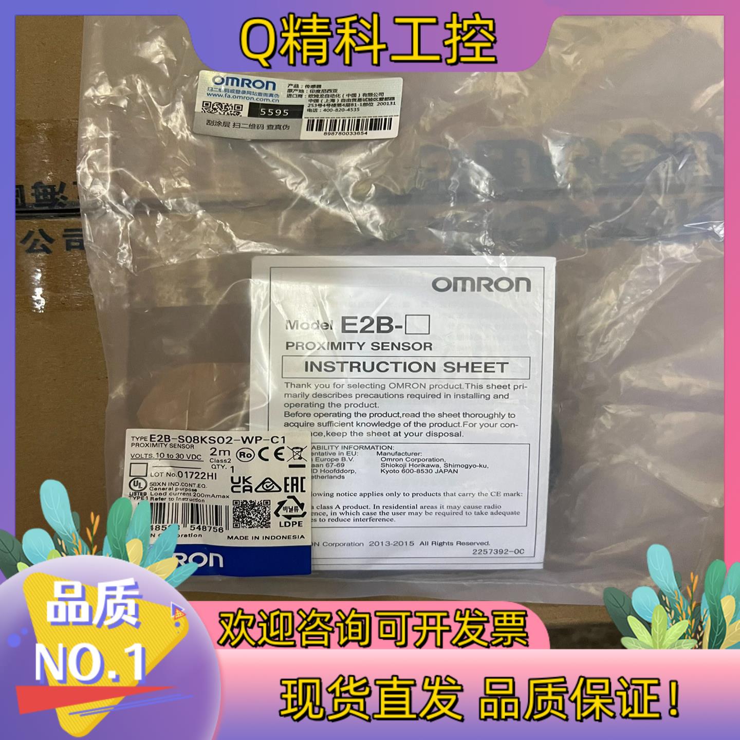 现货Omron全新原装 接近开关 E2B-S08KS0