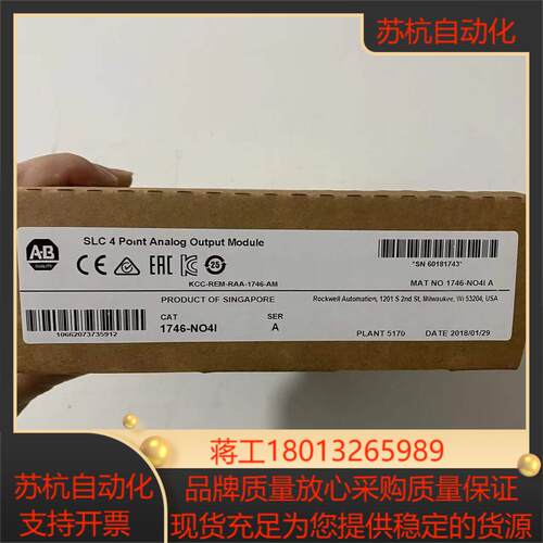 1746-NO4I  链接实拍现货秒发
