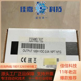 GE现货议价IC694MDL741