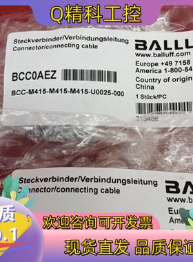 现货全新原装巴鲁夫配件传感器BCC0AEZ BCC-M415