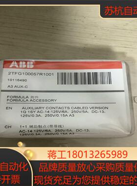 塑壳断路器辅助触点A3 AUX-C 10116490