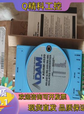现货全新研华 ADAM-4520 模块RS232 To RS42
