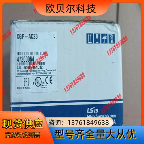 全新原装正品 LS产电 XGP-AC23 电源模块，