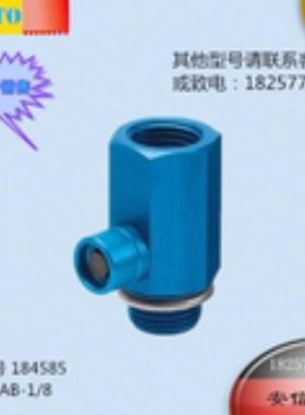 FESTO费斯托 手动排气阀HAB-1/8 184585