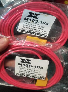 原装全新正品台湾达讯DAXUN方型接近开关M105-18A，