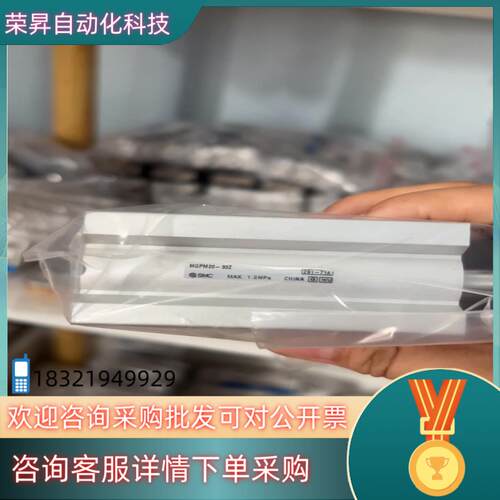 现货SMC三轴气缸 MGPM20-30Z