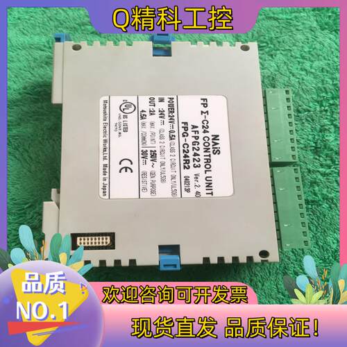 现货FPG-C24R2