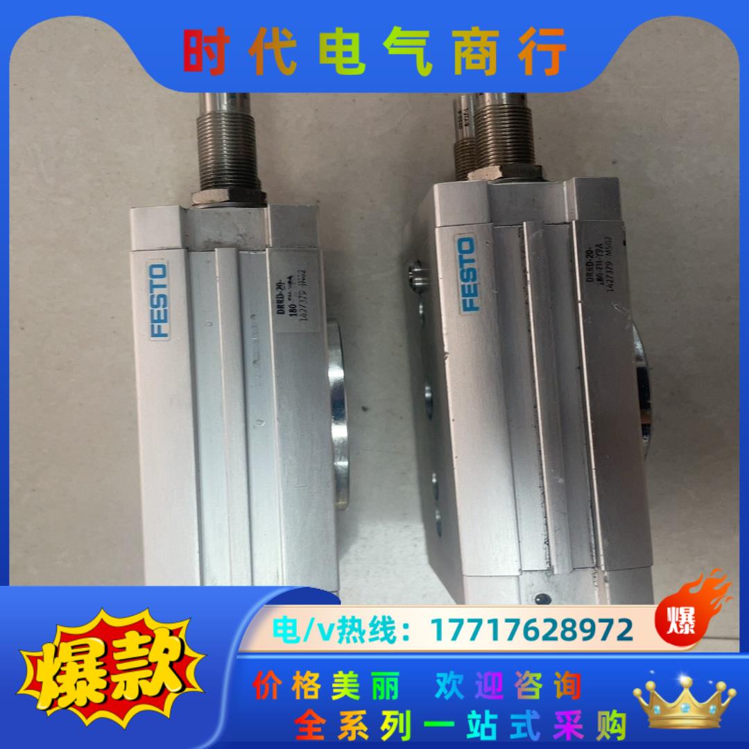 1427379   DRRD-20-180-FH-Y9A议价