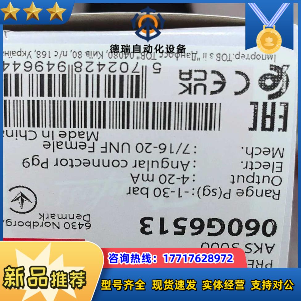 全新原装正品丹佛斯压力传感器AKS3000 060G6513议价