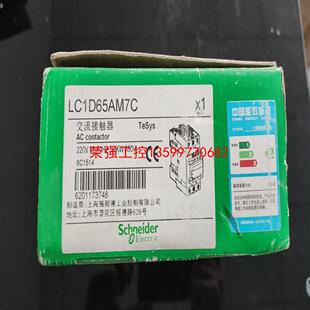 【荣强工控】施耐德交流接触器 LC1D65AM7C