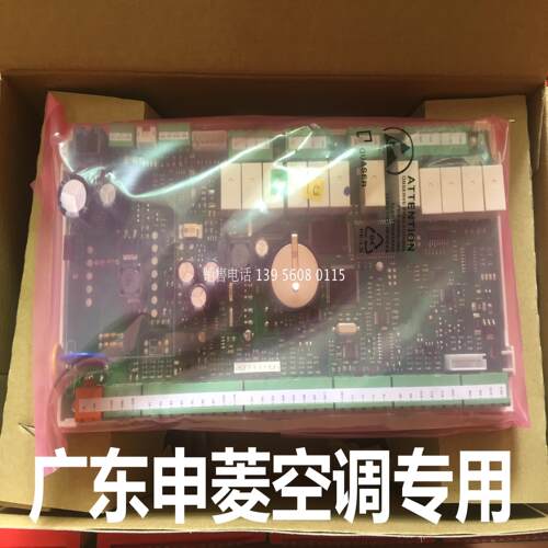 广东申菱空调恒温恒湿机主板/广东申菱中央空调主板/
