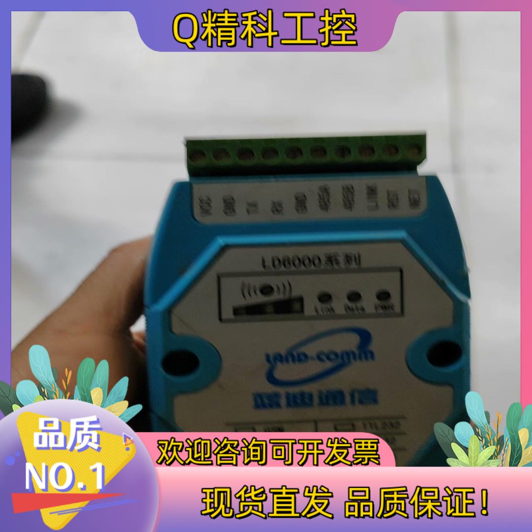 现货无线数据通信模块蓝迪通信LD6000系列功能正常