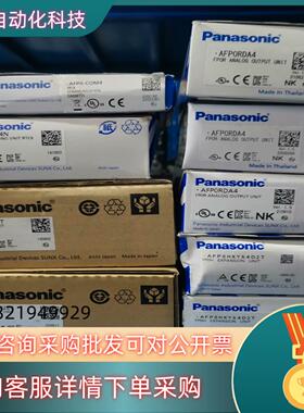 现货全新 网口扩展模块 AFP0HXY64D2T；模拟量输出