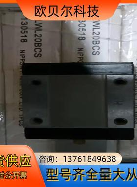 IKO滑块LWL20BCS 130518