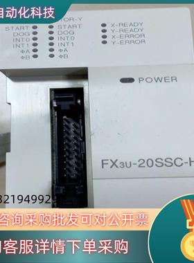 现货FX3U-20SSC-H PLC定位模块功能