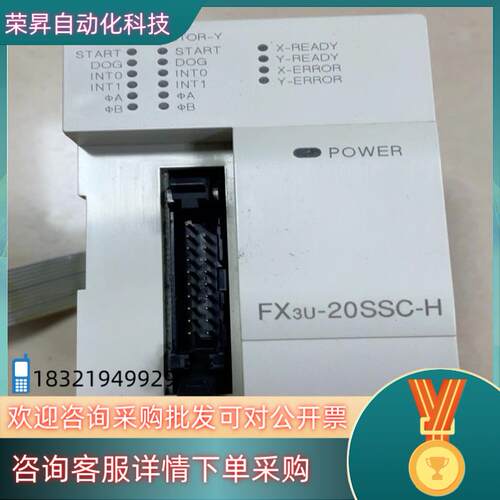 现货FX3U-20SSC-H PLC定位模块功能