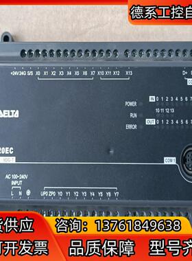 台达DVP20EC00T3，1只，成色实拍图 。带负载测试过