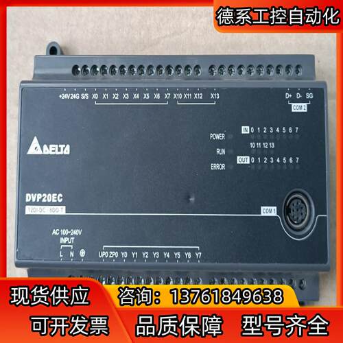 台达DVP20EC00T3，1只，成色实拍图 。带负载测试过