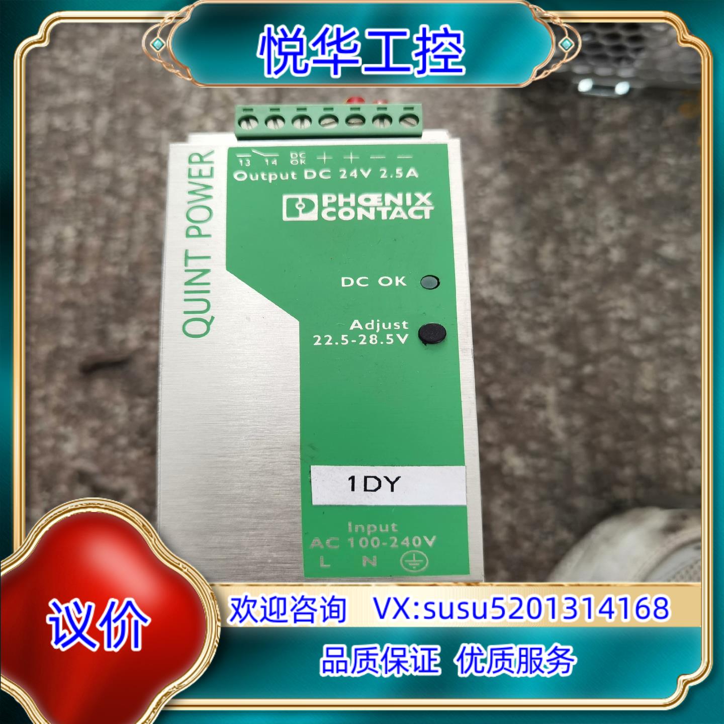 QUINT-PS-100-240AC24DC25议价