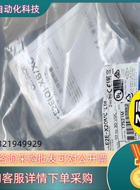 现货E3E-X20MC1L18 2M  全新原装接近传感器